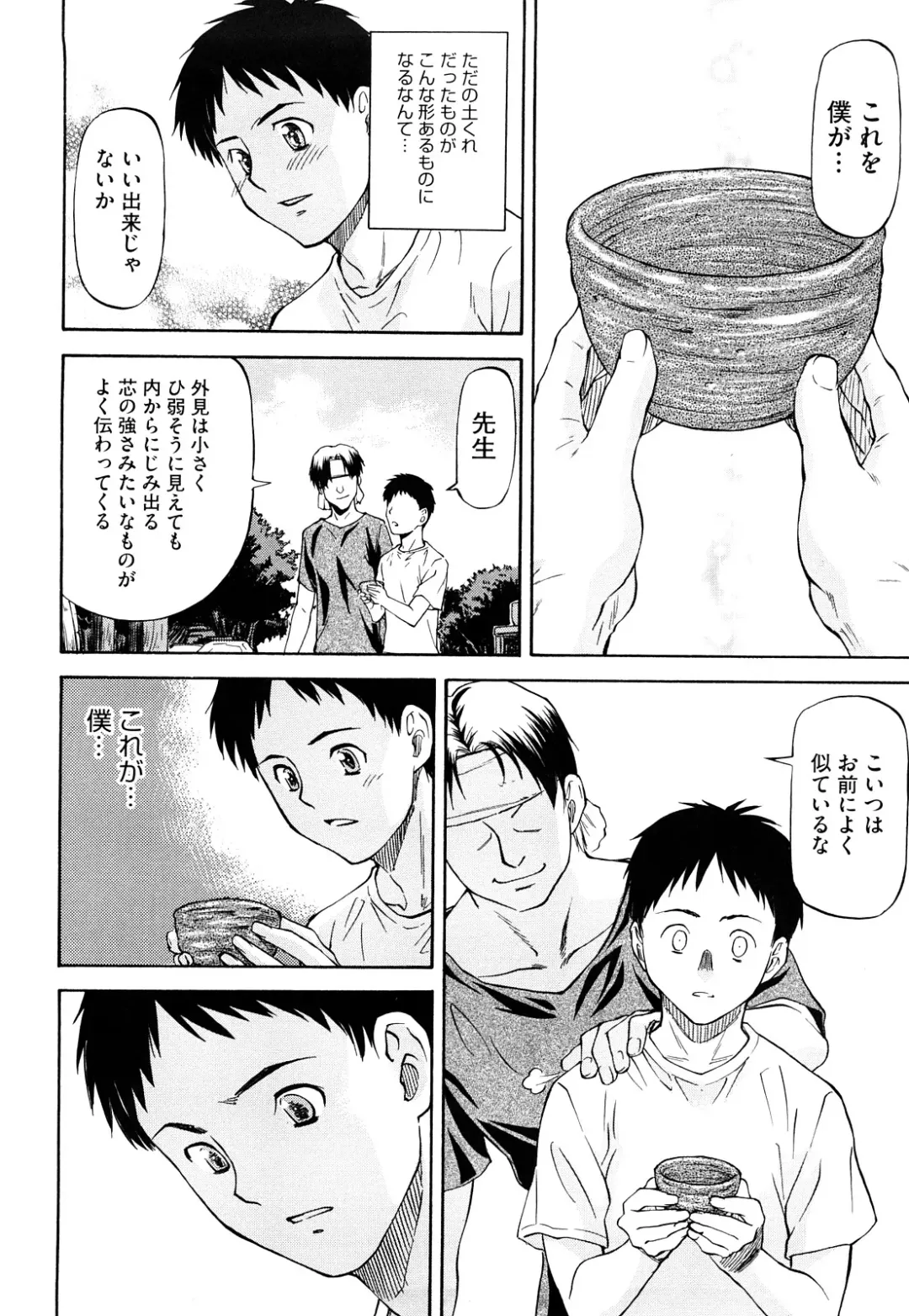 [Nagare Ippon] Boku no Shiranai Kanojo no Kao - Obscene face of her whom I do not know. Fhentai - Page 49