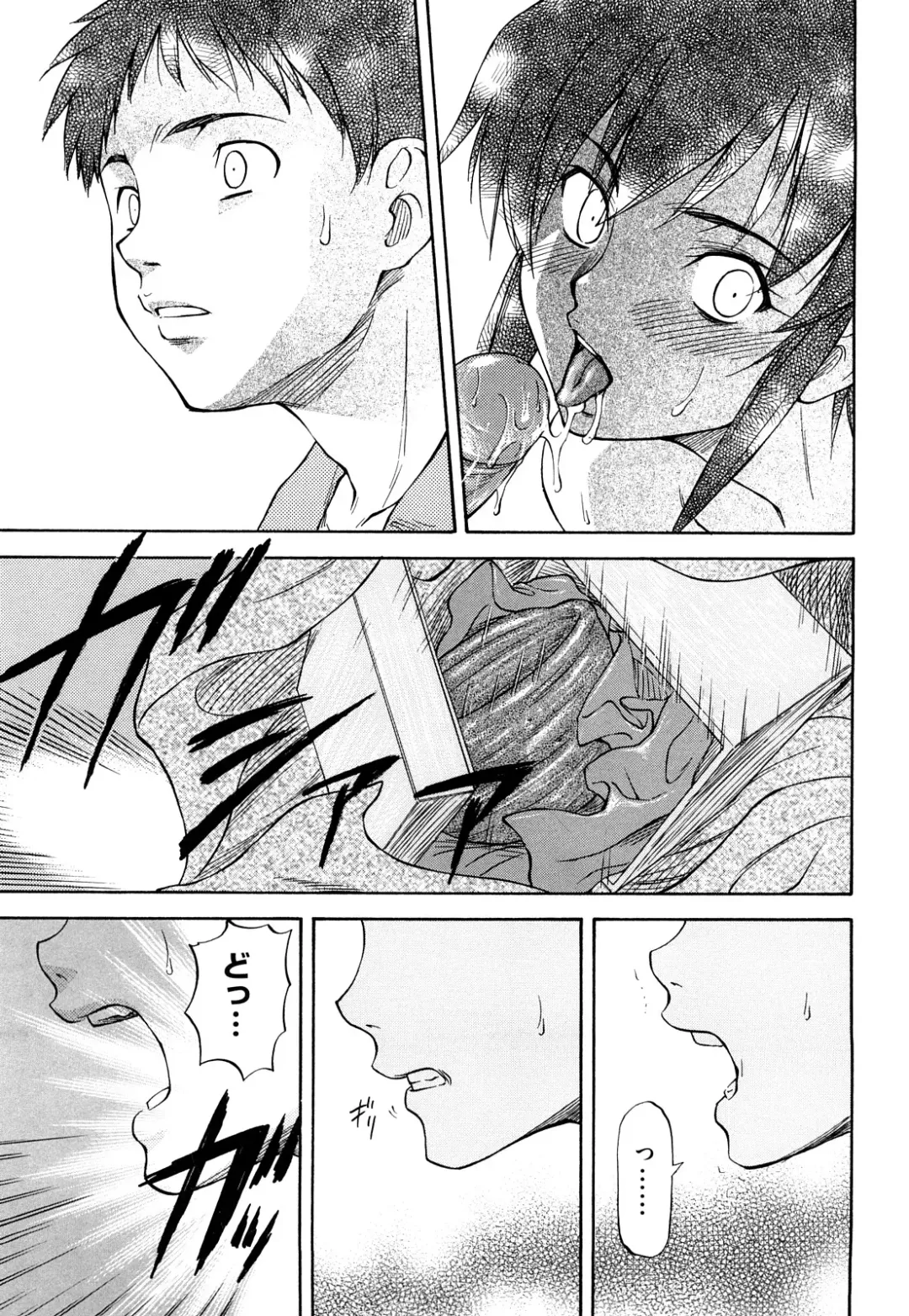 [Nagare Ippon] Boku no Shiranai Kanojo no Kao - Obscene face of her whom I do not know. Fhentai - Page 52