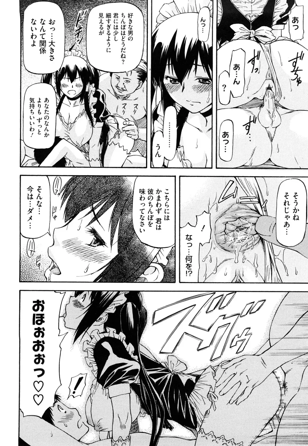 [Nagare Ippon] Boku no Shiranai Kanojo no Kao - Obscene face of her whom I do not know. Fhentai - Page 65