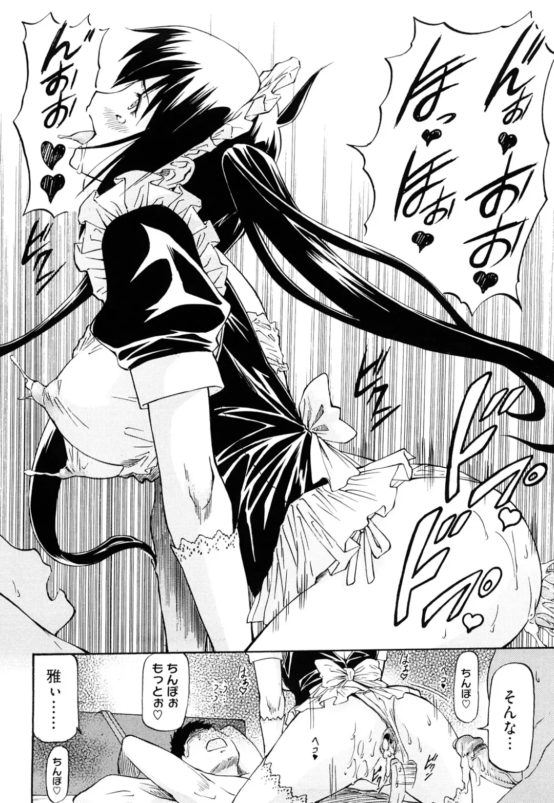 [Nagare Ippon] Boku no Shiranai Kanojo no Kao - Obscene face of her whom I do not know. Fhentai - Page 71