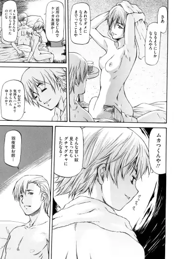 [Nagare Ippon] Boku no Shiranai Kanojo no Kao - Obscene face of her whom I do not know. Fhentai - Page 104