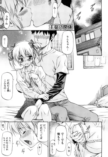 [Nagare Ippon] Boku no Shiranai Kanojo no Kao - Obscene face of her whom I do not know. Fhentai - Page 106