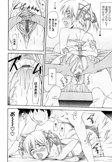 [Nagare Ippon] Boku no Shiranai Kanojo no Kao - Obscene face of her whom I do not know. Fhentai - Page 125