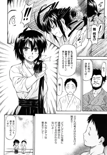 [Nagare Ippon] Boku no Shiranai Kanojo no Kao - Obscene face of her whom I do not know. Fhentai - Page 13