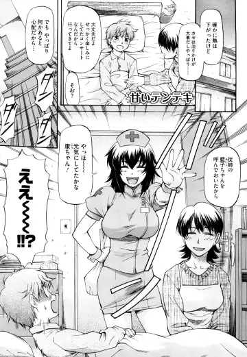 [Nagare Ippon] Boku no Shiranai Kanojo no Kao - Obscene face of her whom I do not know. Fhentai - Page 130