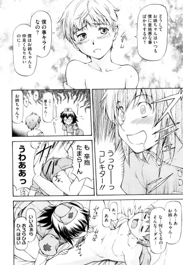 [Nagare Ippon] Boku no Shiranai Kanojo no Kao - Obscene face of her whom I do not know. Fhentai - Page 137