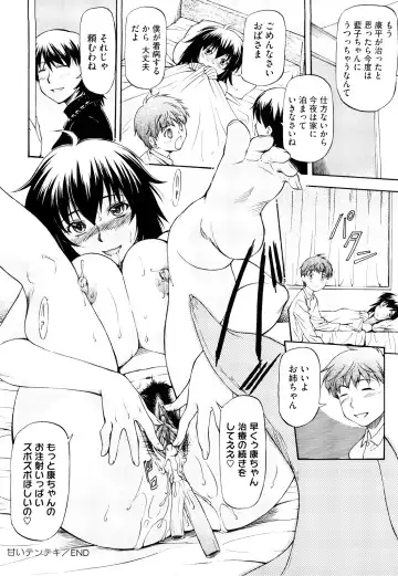 [Nagare Ippon] Boku no Shiranai Kanojo no Kao - Obscene face of her whom I do not know. Fhentai - Page 147