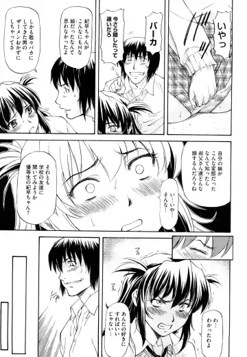 [Nagare Ippon] Boku no Shiranai Kanojo no Kao - Obscene face of her whom I do not know. Fhentai - Page 154