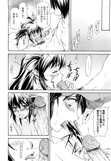 [Nagare Ippon] Boku no Shiranai Kanojo no Kao - Obscene face of her whom I do not know. Fhentai - Page 161