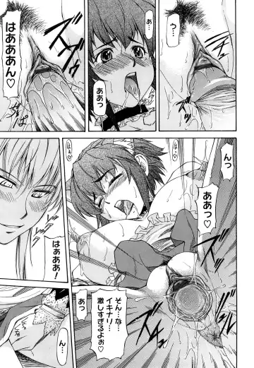 [Nagare Ippon] Boku no Shiranai Kanojo no Kao - Obscene face of her whom I do not know. Fhentai - Page 174