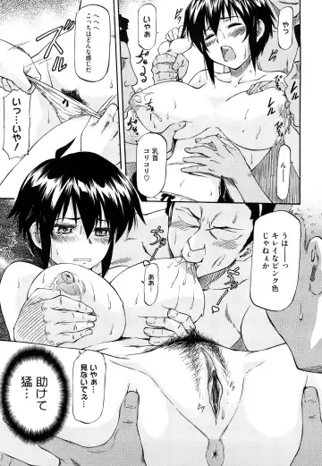 [Nagare Ippon] Boku no Shiranai Kanojo no Kao - Obscene face of her whom I do not know. Fhentai - Page 18