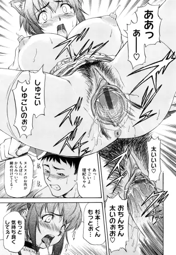 [Nagare Ippon] Boku no Shiranai Kanojo no Kao - Obscene face of her whom I do not know. Fhentai - Page 190