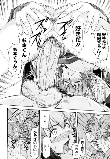 [Nagare Ippon] Boku no Shiranai Kanojo no Kao - Obscene face of her whom I do not know. Fhentai - Page 193