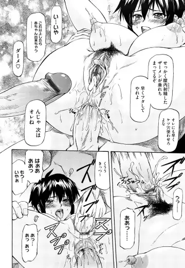 [Nagare Ippon] Boku no Shiranai Kanojo no Kao - Obscene face of her whom I do not know. Fhentai - Page 23