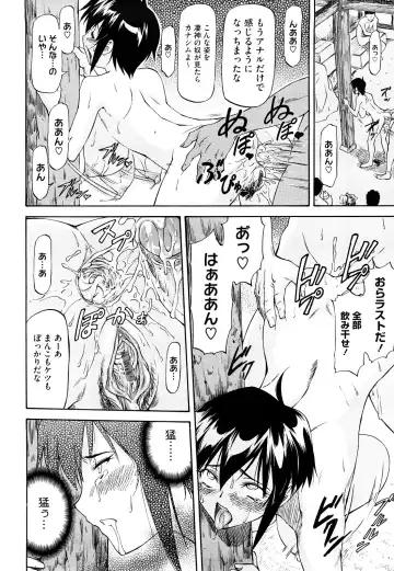 [Nagare Ippon] Boku no Shiranai Kanojo no Kao - Obscene face of her whom I do not know. Fhentai - Page 27