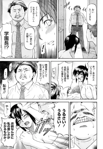 [Nagare Ippon] Boku no Shiranai Kanojo no Kao - Obscene face of her whom I do not know. Fhentai - Page 36