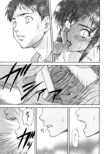 [Nagare Ippon] Boku no Shiranai Kanojo no Kao - Obscene face of her whom I do not know. Fhentai - Page 52