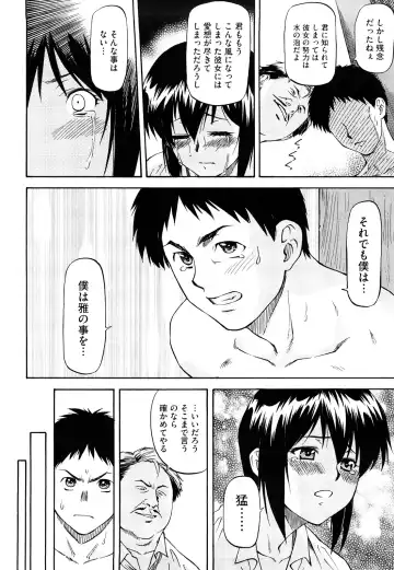 [Nagare Ippon] Boku no Shiranai Kanojo no Kao - Obscene face of her whom I do not know. Fhentai - Page 61