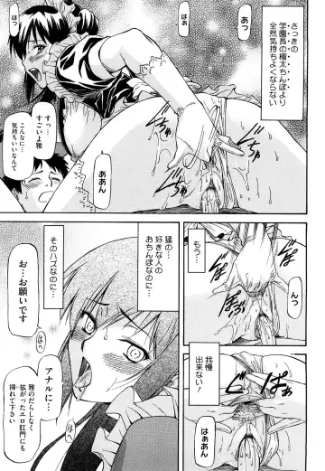 [Nagare Ippon] Boku no Shiranai Kanojo no Kao - Obscene face of her whom I do not know. Fhentai - Page 68