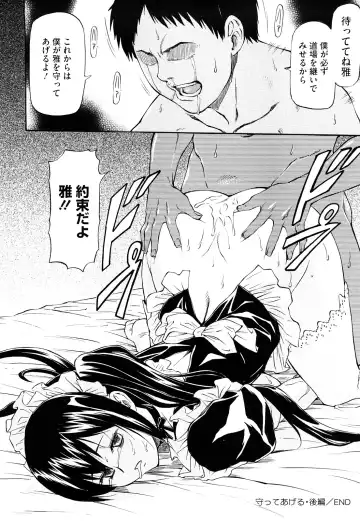 [Nagare Ippon] Boku no Shiranai Kanojo no Kao - Obscene face of her whom I do not know. Fhentai - Page 79