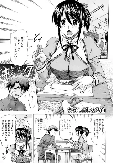 [Nagare Ippon] Boku no Shiranai Kanojo no Kao - Obscene face of her whom I do not know. Fhentai - Page 80