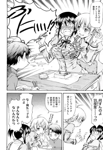 [Nagare Ippon] Boku no Shiranai Kanojo no Kao - Obscene face of her whom I do not know. Fhentai - Page 81