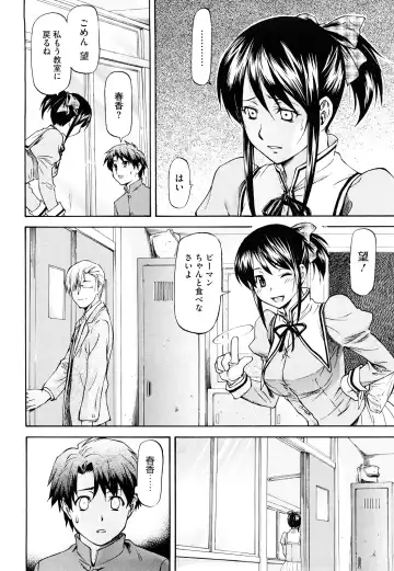 [Nagare Ippon] Boku no Shiranai Kanojo no Kao - Obscene face of her whom I do not know. Fhentai - Page 83