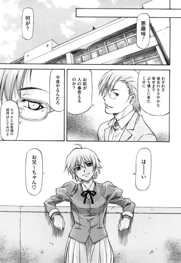 [Nagare Ippon] Boku no Shiranai Kanojo no Kao - Obscene face of her whom I do not know. Fhentai - Page 84