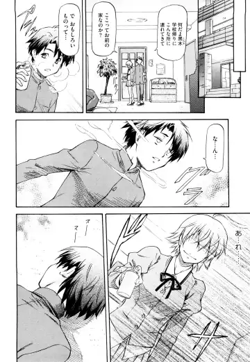 [Nagare Ippon] Boku no Shiranai Kanojo no Kao - Obscene face of her whom I do not know. Fhentai - Page 85