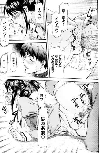 [Nagare Ippon] Boku no Shiranai Kanojo no Kao - Obscene face of her whom I do not know. Fhentai - Page 96