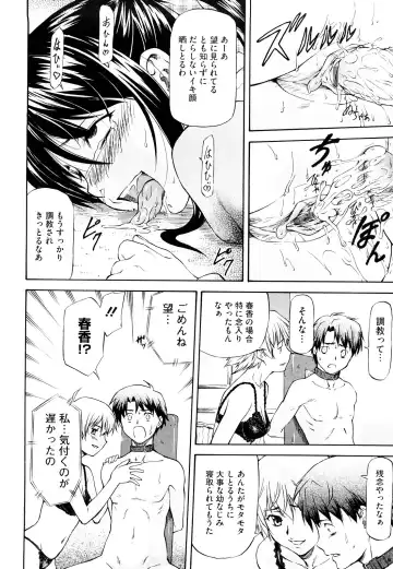 [Nagare Ippon] Boku no Shiranai Kanojo no Kao - Obscene face of her whom I do not know. Fhentai - Page 97