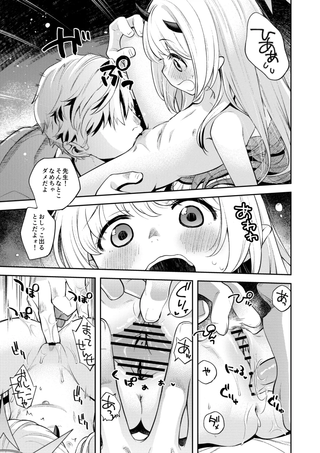 [Miyanogi Jiji] Kivotos Report -Ibuki- Fhentai - Page 16