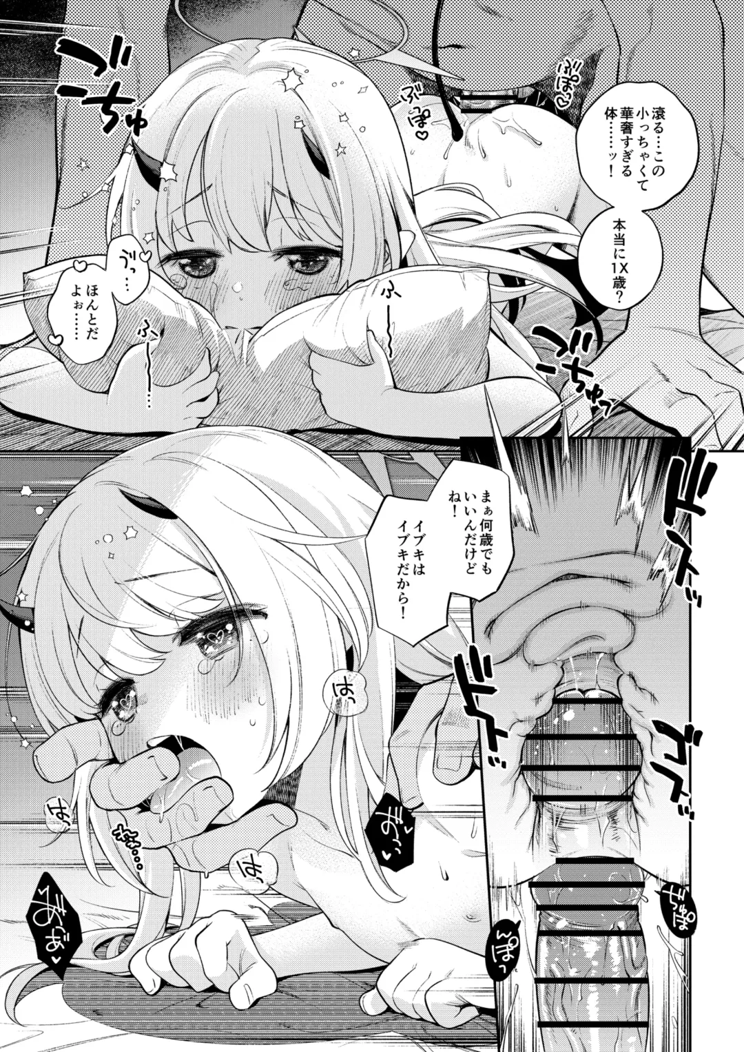 [Miyanogi Jiji] Kivotos Report -Ibuki- Fhentai - Page 26