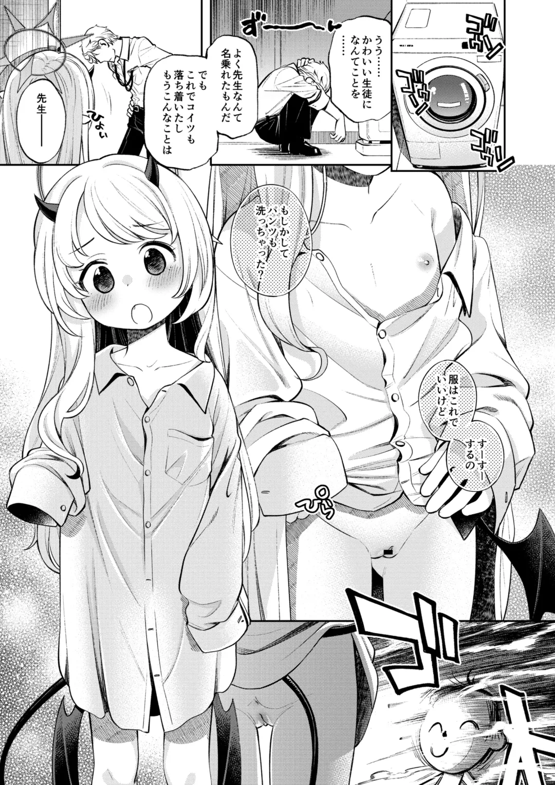 [Miyanogi Jiji] Kivotos Report -Ibuki- Fhentai - Page 8