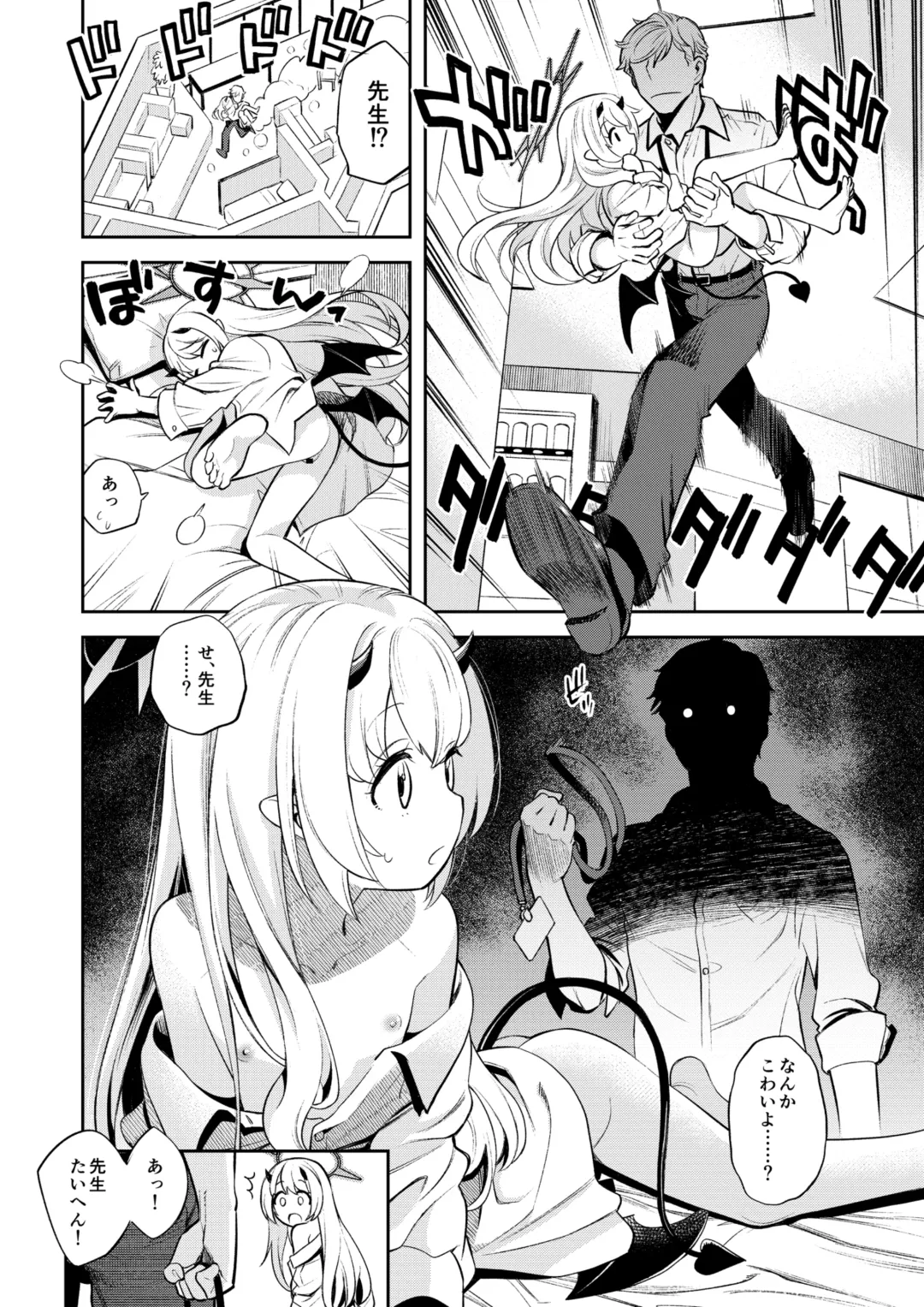 [Miyanogi Jiji] Kivotos Report -Ibuki- Fhentai - Page 9