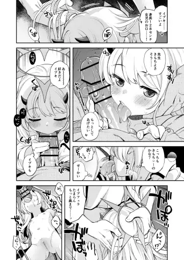 [Miyanogi Jiji] Kivotos Report -Ibuki- Fhentai - Page 13