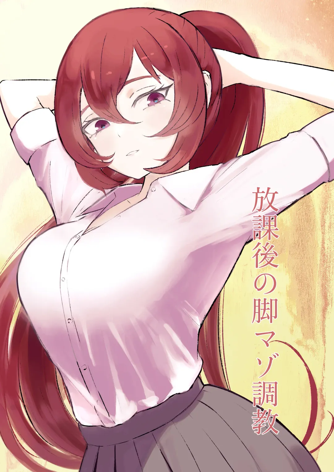 [Roki] Hokago no Ashi Maso Choukyou | After School Foot-Masochist Training Fhentai - Page 1