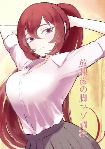 Read [Roki] Hokago no Ashi Maso Choukyou | After School Foot-Masochist Training - Fhentai