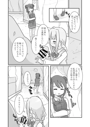 [Itagaki Hiro] Shiawase Connect Fhentai - Page 8