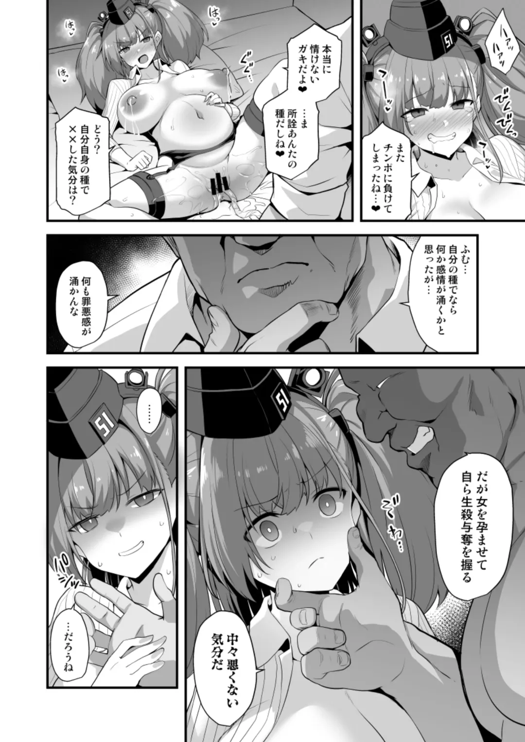 [Kokutou Nikke] KanMusu Chakunin Renzoku Jusei Zecchou -Atlanta- Fhentai - Page 8