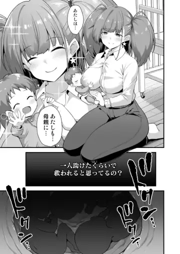 [Kokutou Nikke] KanMusu Chakunin Renzoku Jusei Zecchou -Atlanta- Fhentai - Page 17