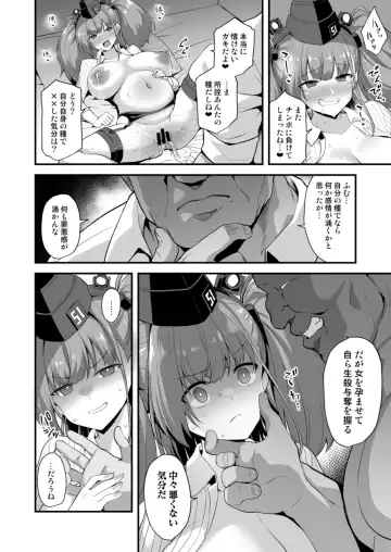[Kokutou Nikke] KanMusu Chakunin Renzoku Jusei Zecchou -Atlanta- Fhentai - Page 8