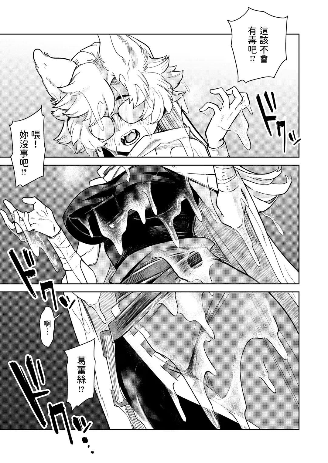 [Kanimura Ebio] Kedamono-tachi wa Mori no Naka Fhentai - Page 11