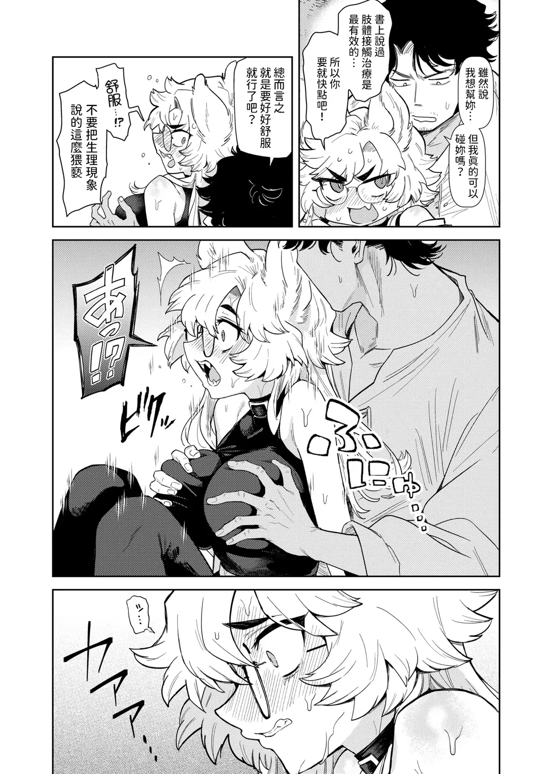 [Kanimura Ebio] Kedamono-tachi wa Mori no Naka Fhentai - Page 15