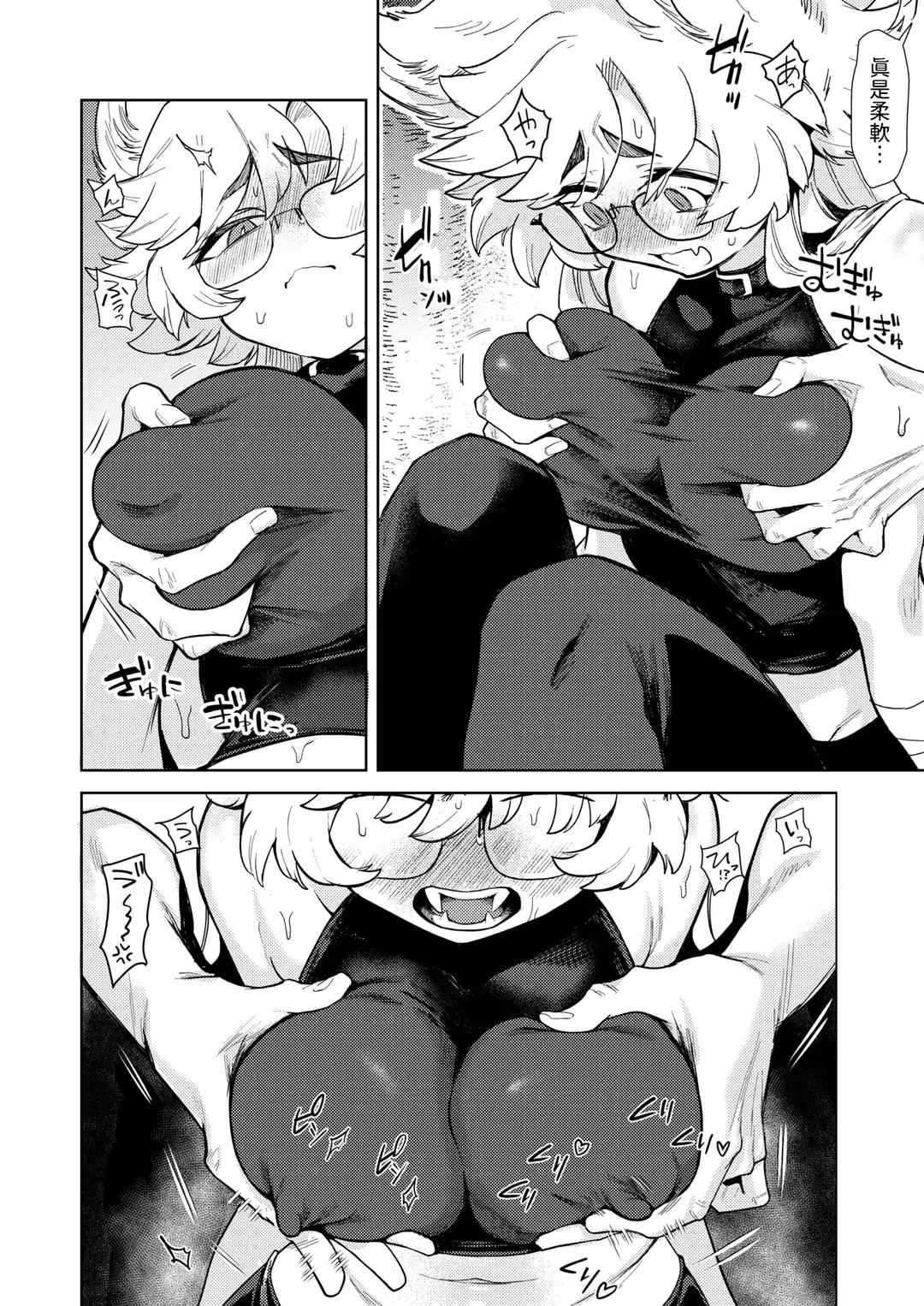 [Kanimura Ebio] Kedamono-tachi wa Mori no Naka Fhentai - Page 16