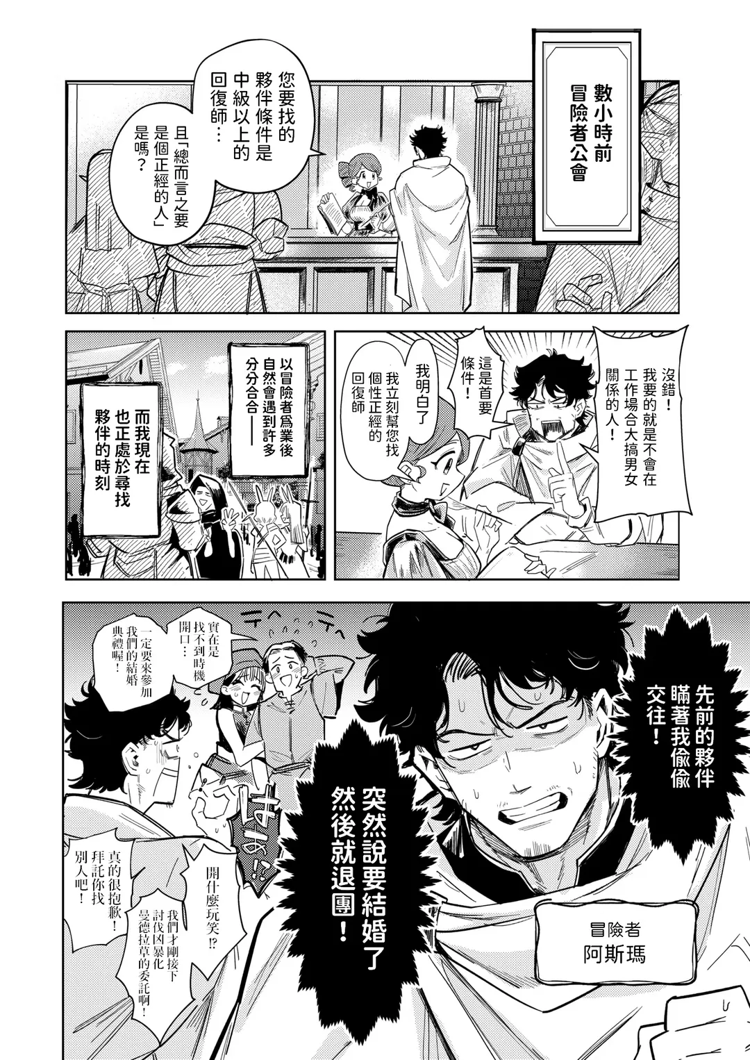 [Kanimura Ebio] Kedamono-tachi wa Mori no Naka Fhentai - Page 2