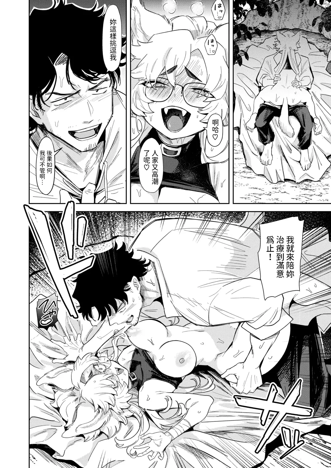 [Kanimura Ebio] Kedamono-tachi wa Mori no Naka Fhentai - Page 30