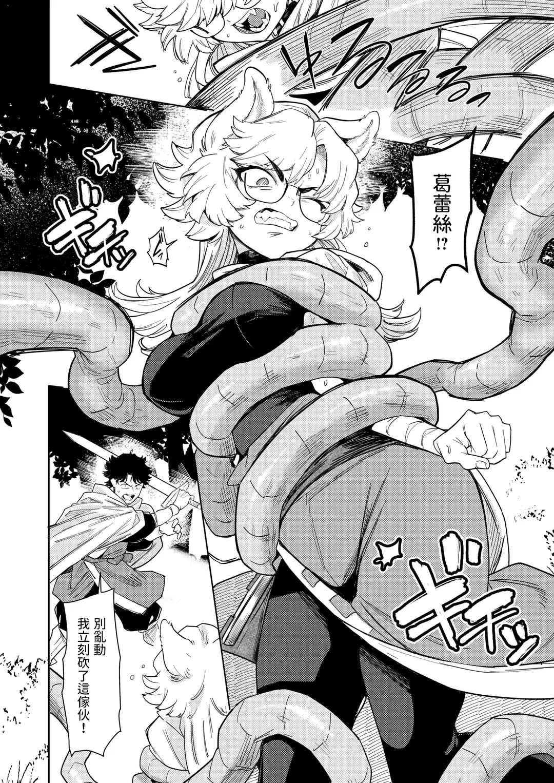 [Kanimura Ebio] Kedamono-tachi wa Mori no Naka Fhentai - Page 8