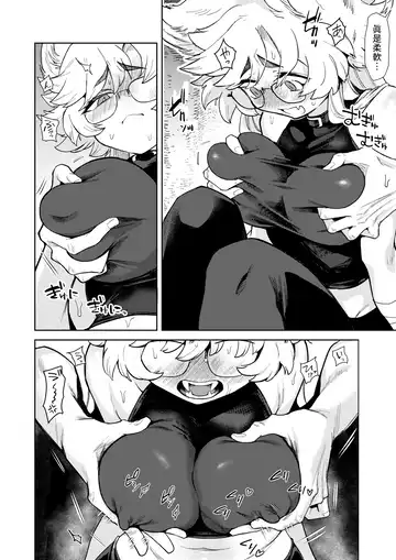 [Kanimura Ebio] Kedamono-tachi wa Mori no Naka Fhentai - Page 16