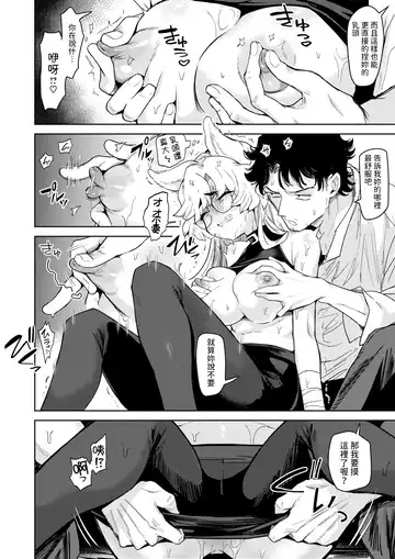 [Kanimura Ebio] Kedamono-tachi wa Mori no Naka Fhentai - Page 18